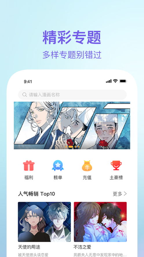 番狸漫画最新版无限书币版