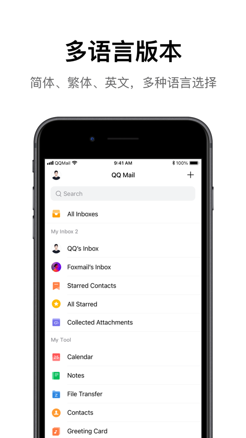 qq邮箱登录手机版