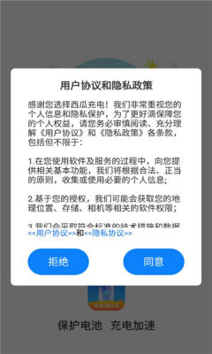 西瓜充电手机赚钱版