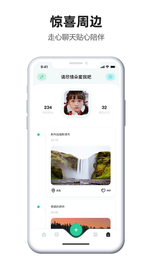 遇声语音官方最新版