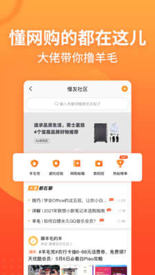 慢慢买比价网去广告app