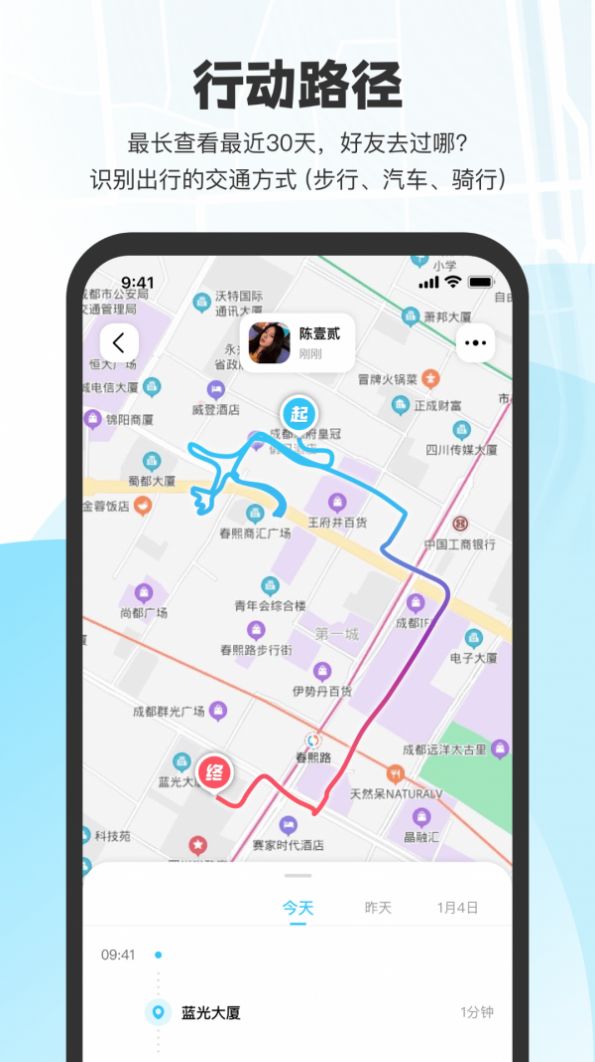 微微随行APP客户端图片1