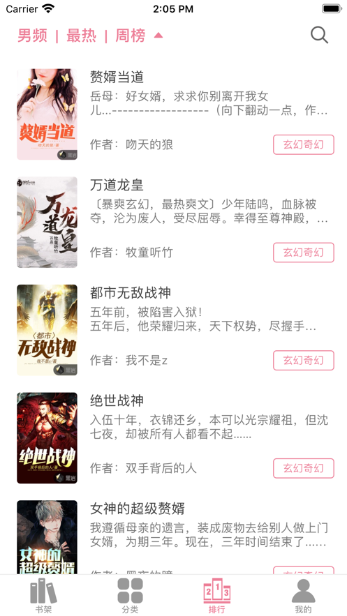 大雕阅读app最新官方版