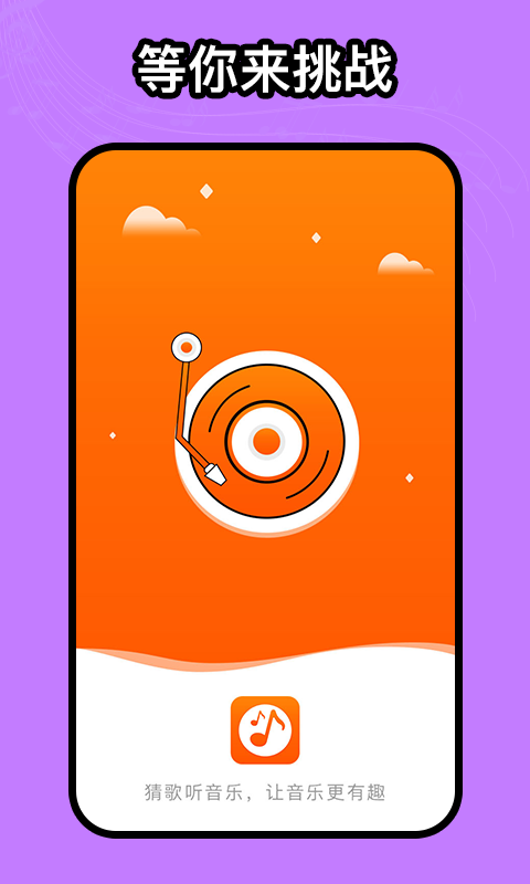 如意音乐APP手机客户端