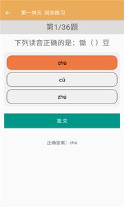 四年级下册语文辅导App官方电子版