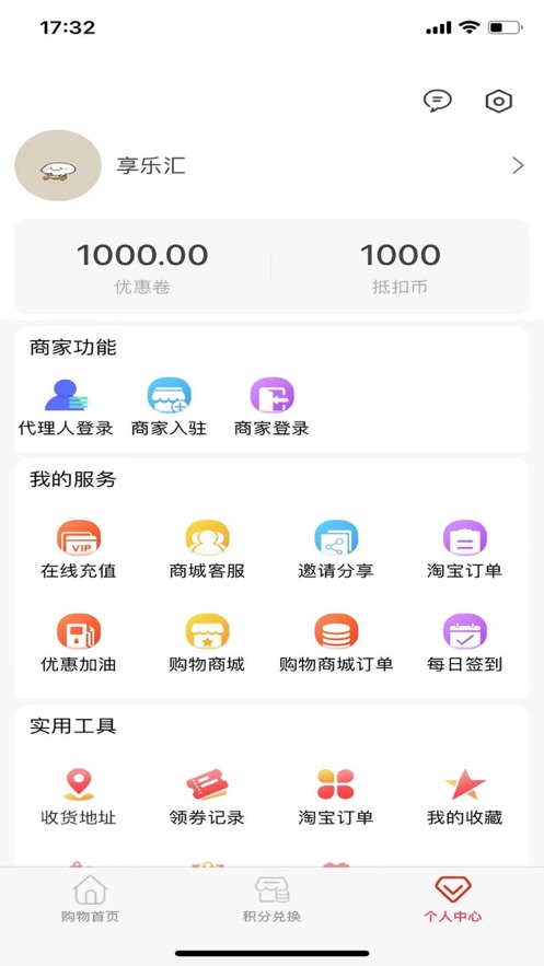 享乐汇商城