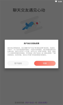Ajar交友app安卓官方版