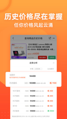慢慢买比价网去广告app
