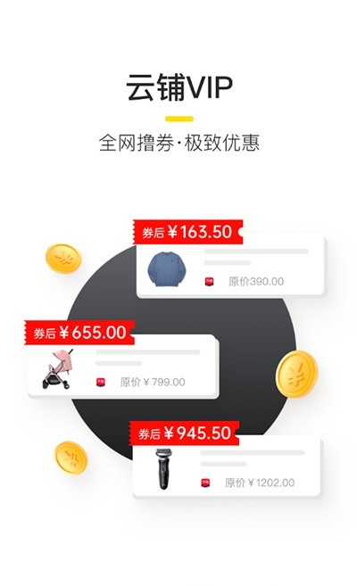 有间云铺安卓首发版