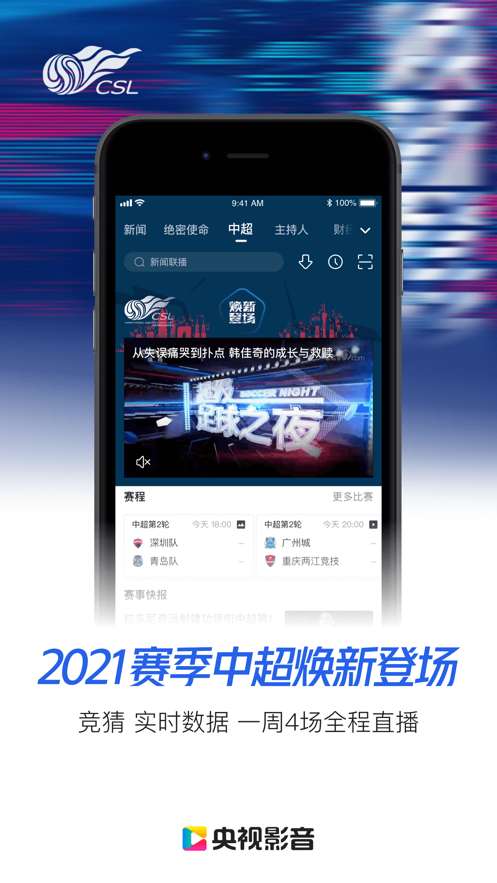 央视影音app