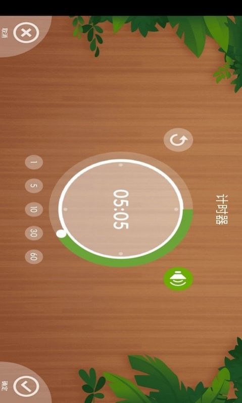 怪怪闹钟APP免费版