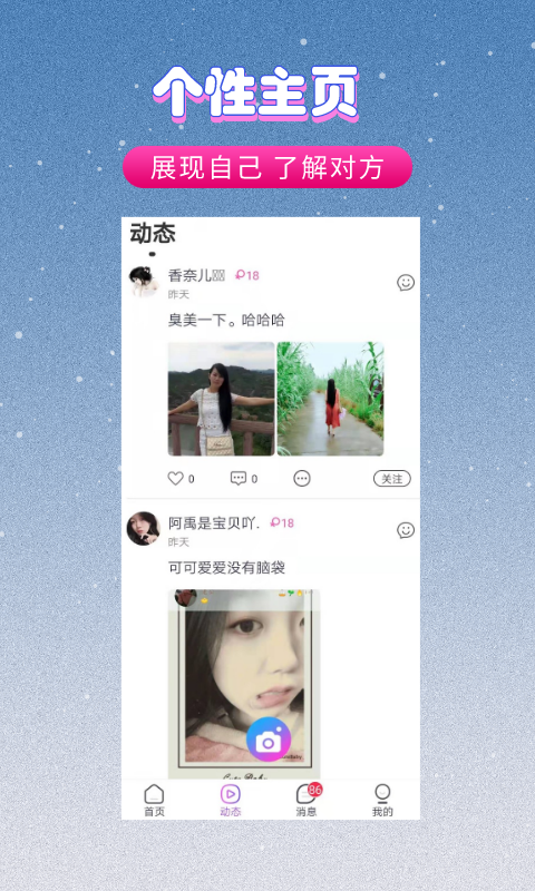 爱伴App安卓最新版