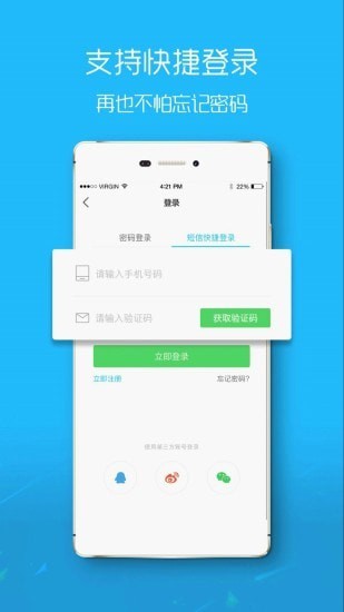 盐城在线App官方最新版
