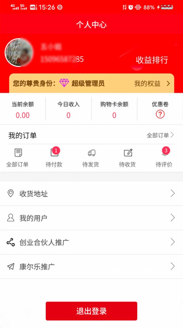 祥杰电商安卓最新版