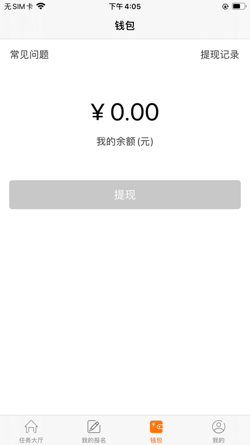好活云APP软件版