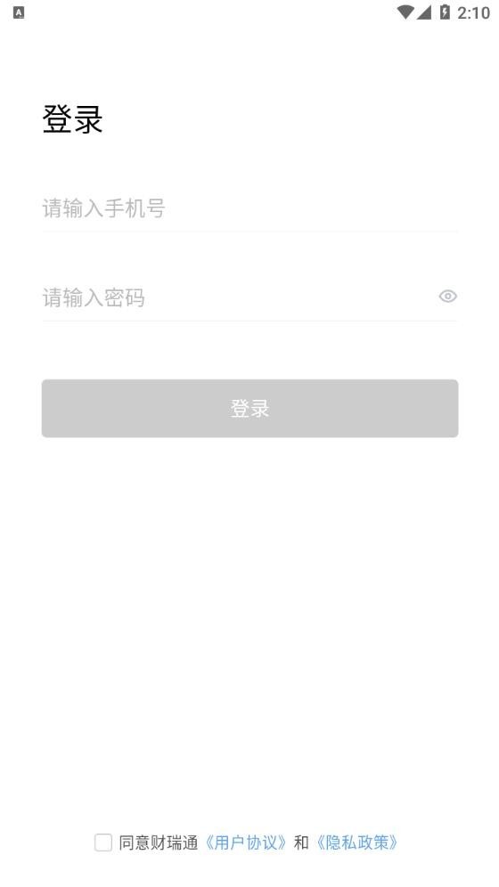 财瑞通手机正版
