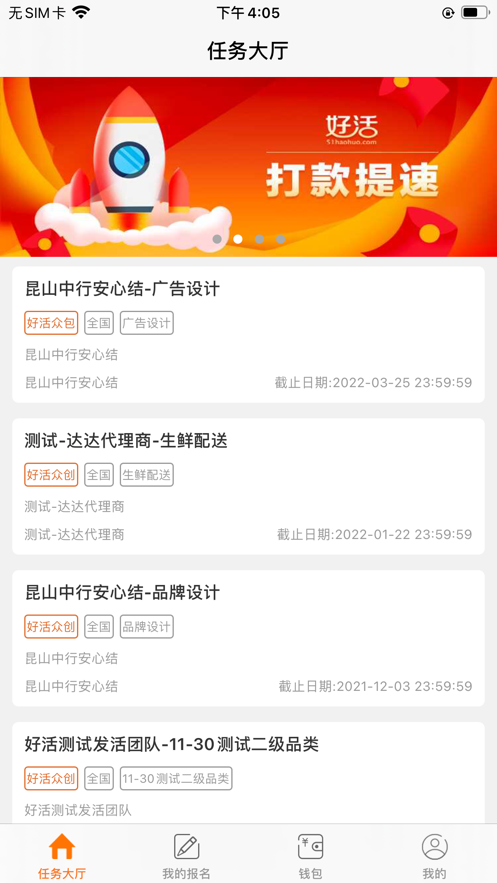 好活云APP软件版