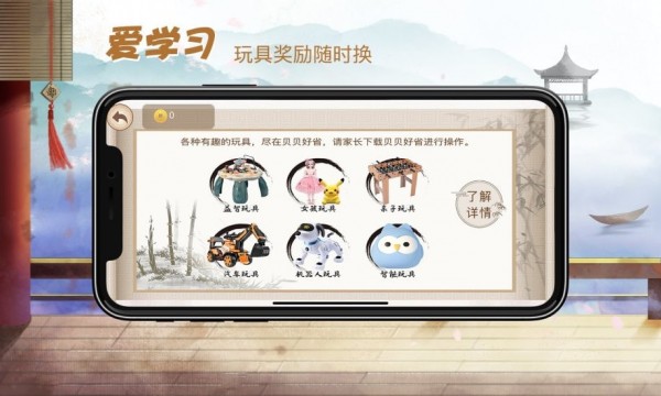 贝贝写拼音app安卓软件版