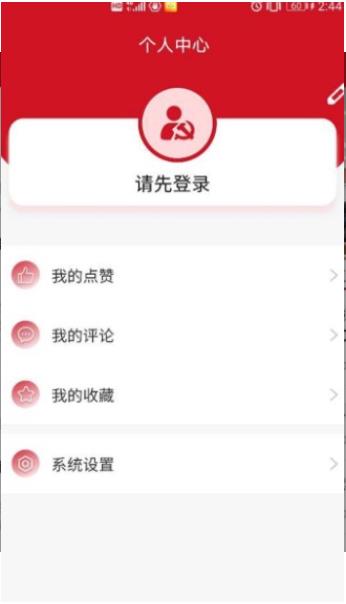 湘直党建工作管理平台app安卓手机版