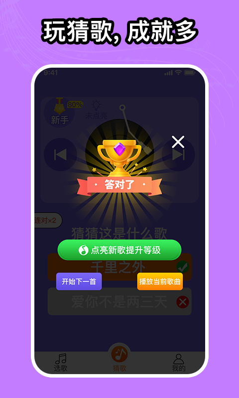 如意音乐APP手机客户端