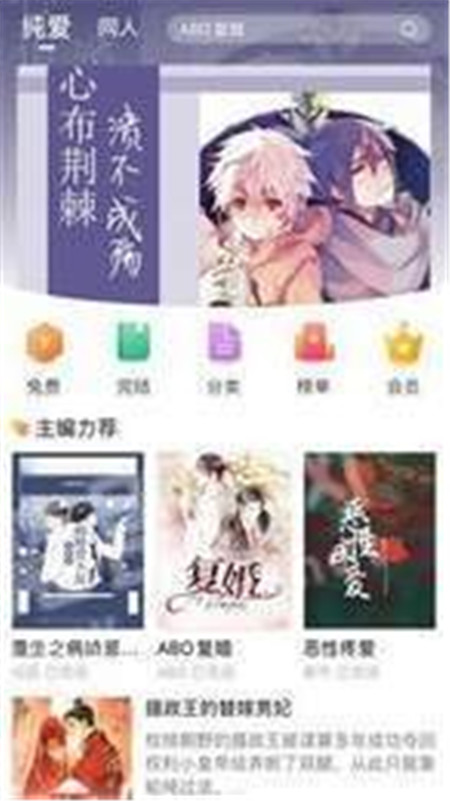 桑阅小说App官方最新版