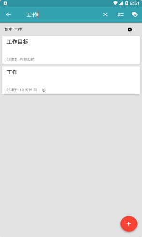 微驰笔记App安卓官方版