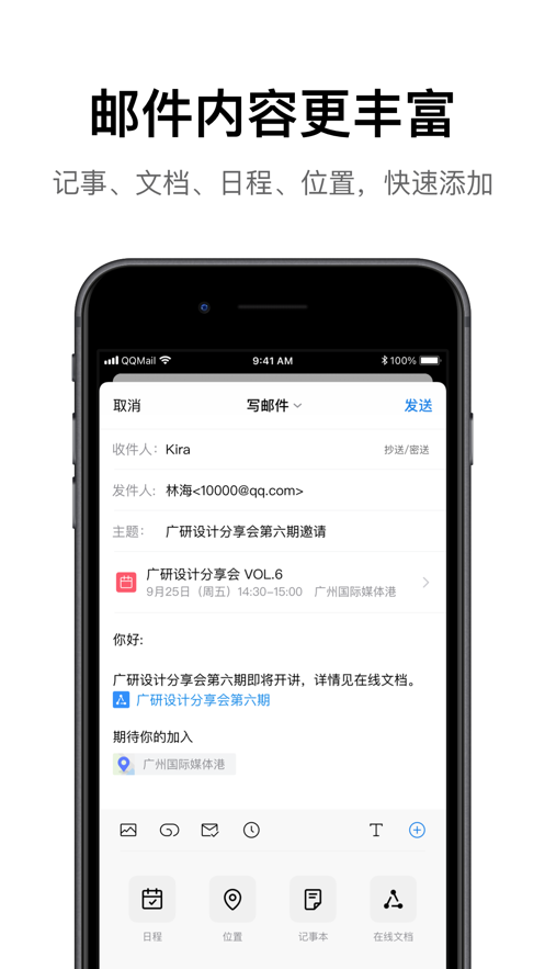qq邮箱登录手机版
