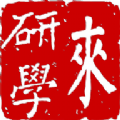 来研学App安卓最新版