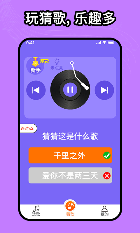 如意音乐APP手机客户端