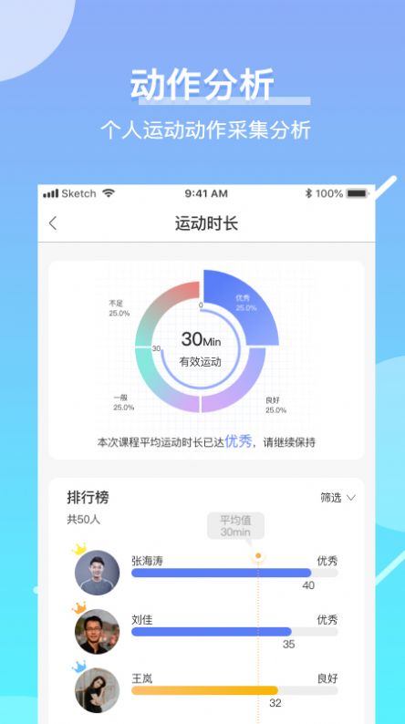 育能运动教师端官方安卓版