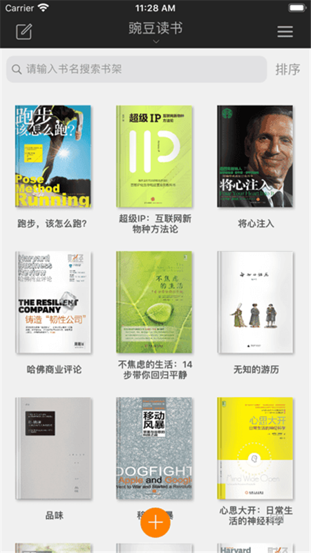 桑阅小说App官方最新版