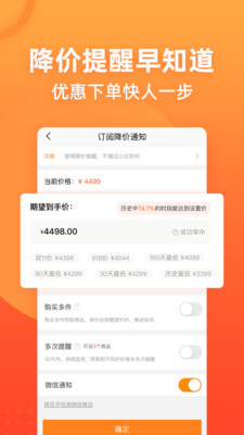 慢慢买比价网去广告app