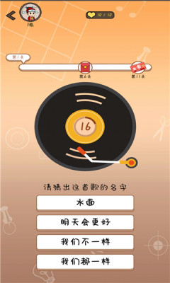点点来猜歌app红包福利版