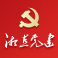 湘直党建工作管理平台app安卓手机版