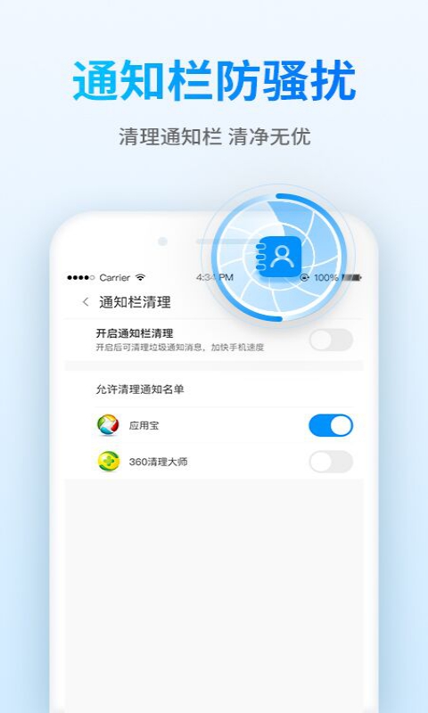 钱宝清理大师安卓最新版
