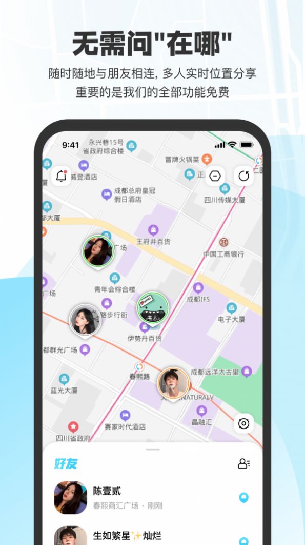 微微随行APP官方客户端版