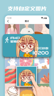 百变小组件APP官方免费版