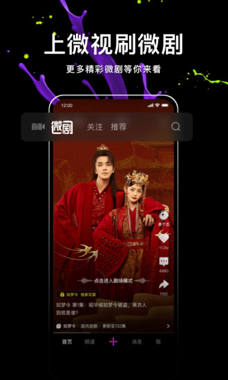 腾讯微视2021最新红包版