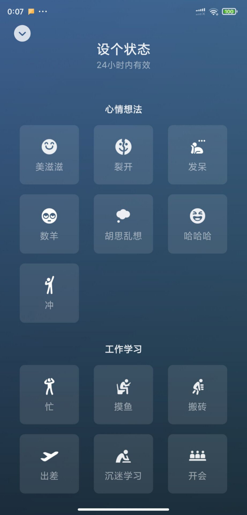 微信8.0.6安卓版下载更新图片1