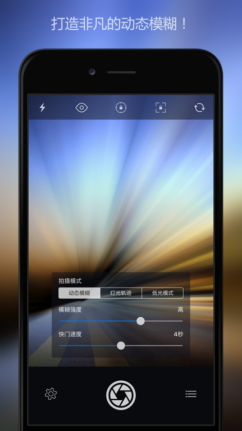 慢快门相机app2021官方最新版