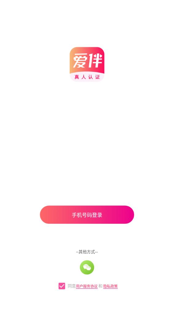 爱伴App安卓最新版