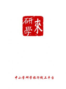 来研学App安卓最新版