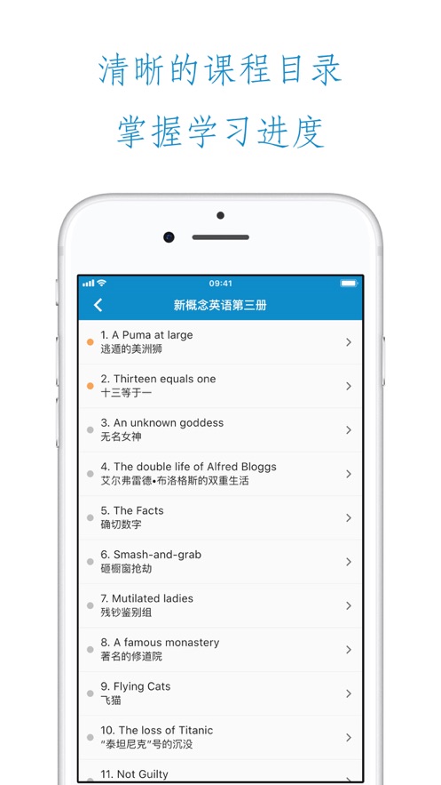 新概念英语app