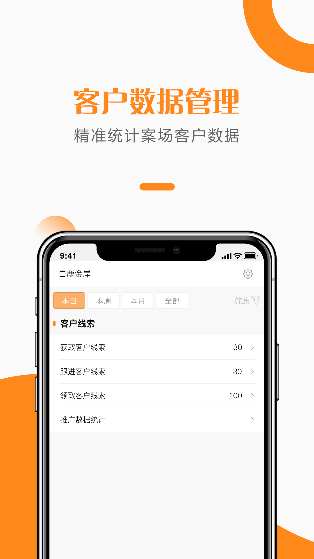 给居案场管理官方首发版