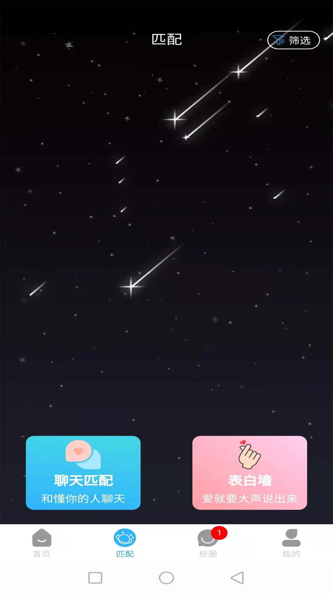 U校圈APP手机最新版