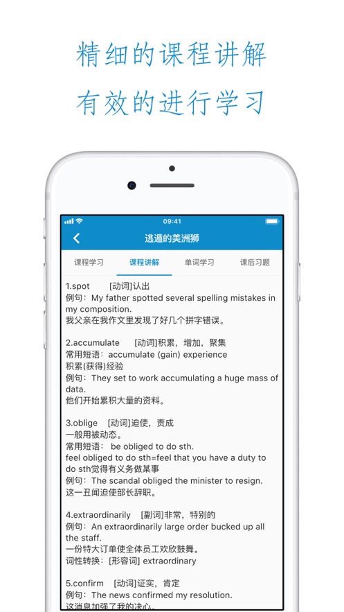 新概念英语app