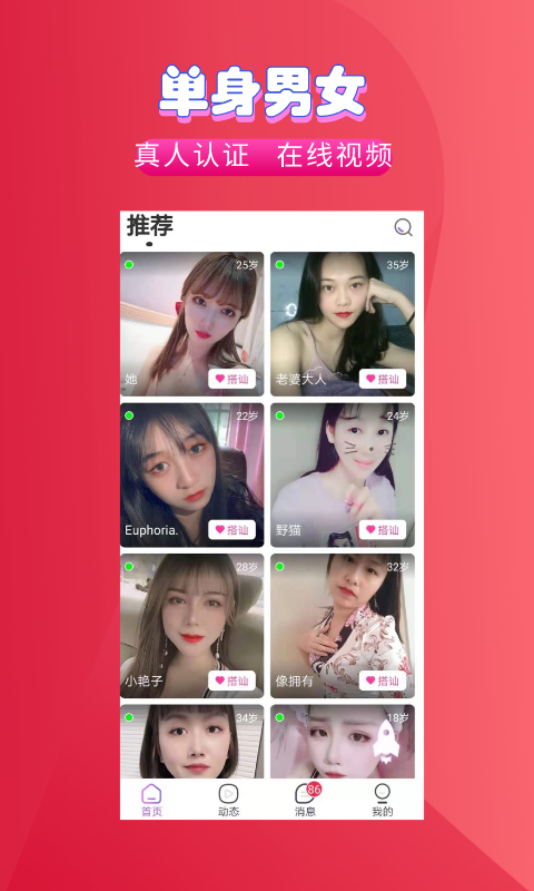 爱伴App安卓最新版