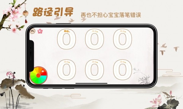 贝贝写拼音app安卓软件版