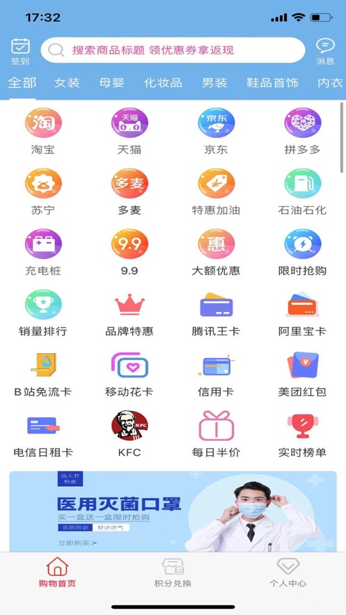享乐汇商城