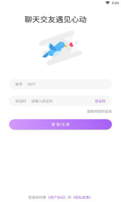 Ajar交友app安卓官方版